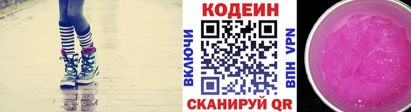 Кодеиновый сироп Lean Purple Drank  где найти наркотики  Белоусово 