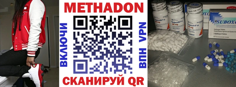 Метадон мёд Белоусово